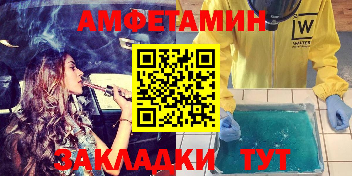 Рязань  Amphetamine Premium  Amphetamine  Вход с VPN 