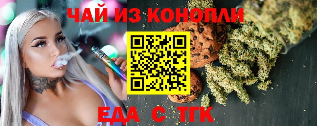 Canna-Cookies марихуана Рязань