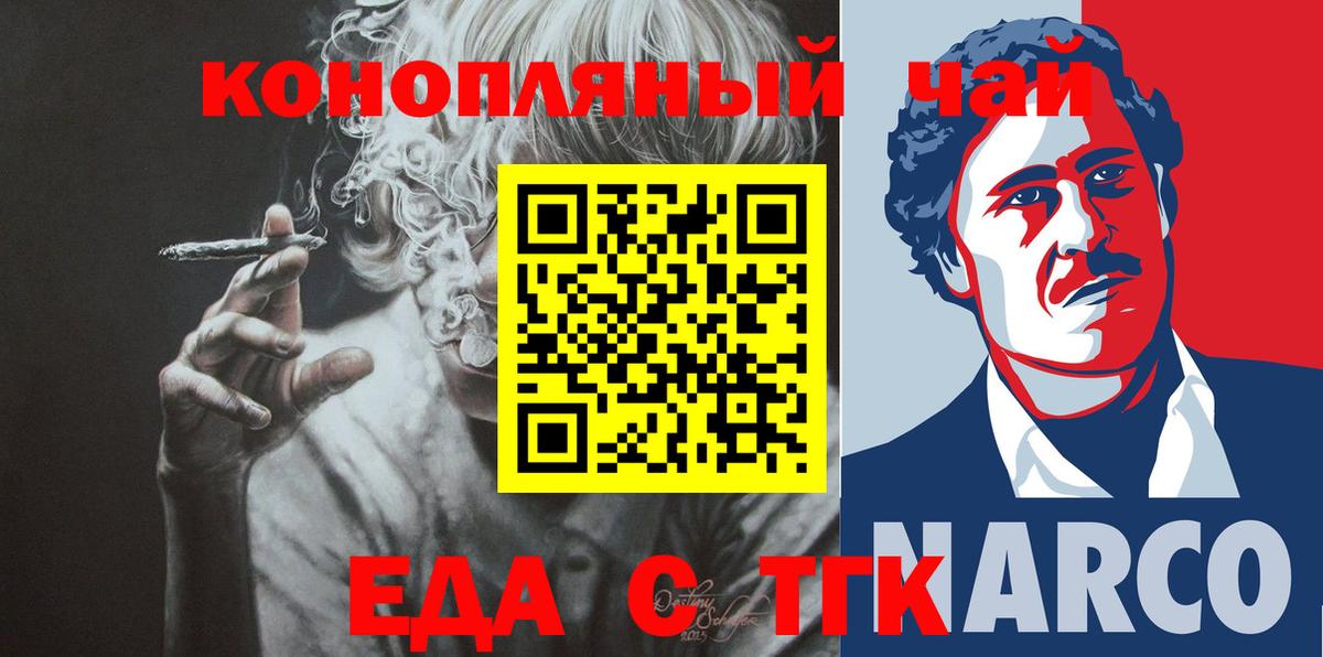 Рязань  Печенье с ТГК конопля  Вход с VPN 