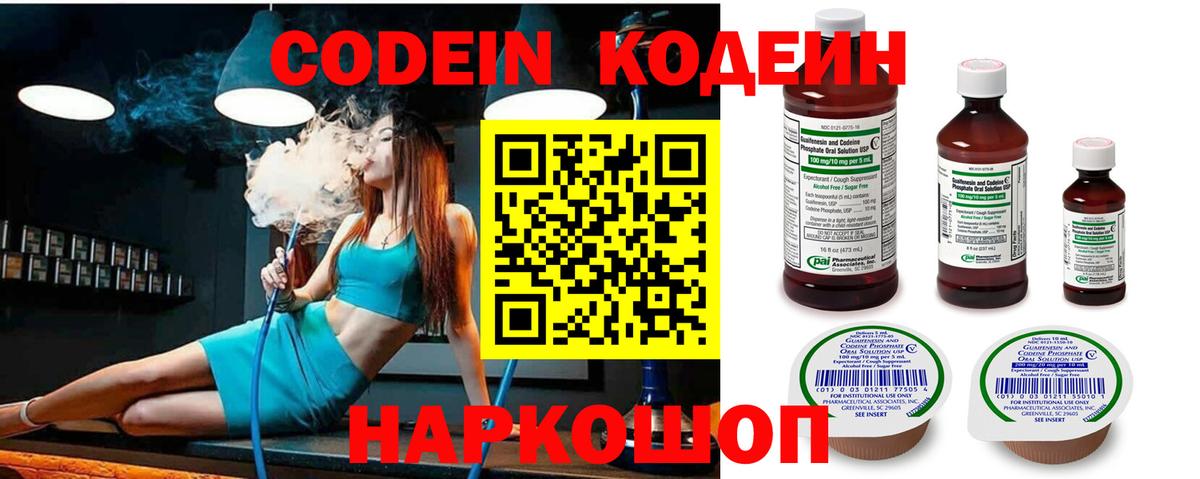 Кодеин напиток Lean (лин)  Вход с VPN  Рязань  Кодеиновый сироп Lean напиток Lean (лин) 