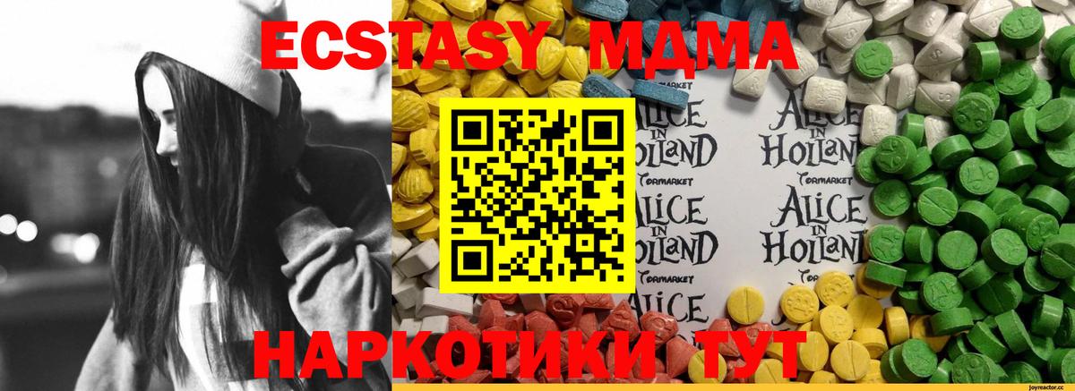 Ecstasy 280мг  Ecstasy  Рязань  ЭКСТАЗИ MDMA  Вход с VPN 