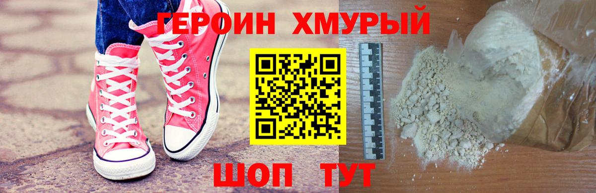 ГЕРОИН VHQ Рязань