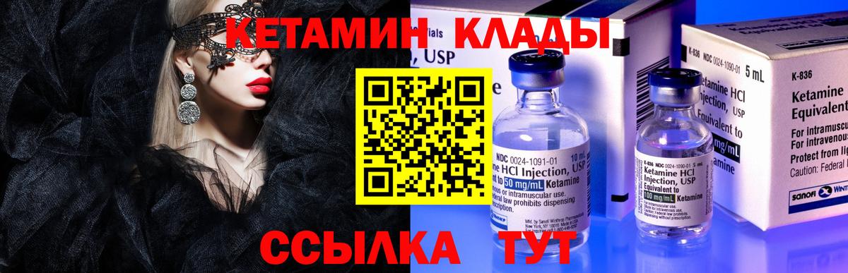 Кетамин VHQ  КЕТАМИН ketamine  Вход с VPN  Рязань 