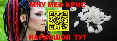 мяу мяу мука Рыбинск