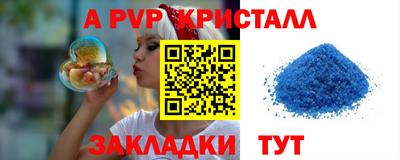 альфа пвп VHQ Рузаевка