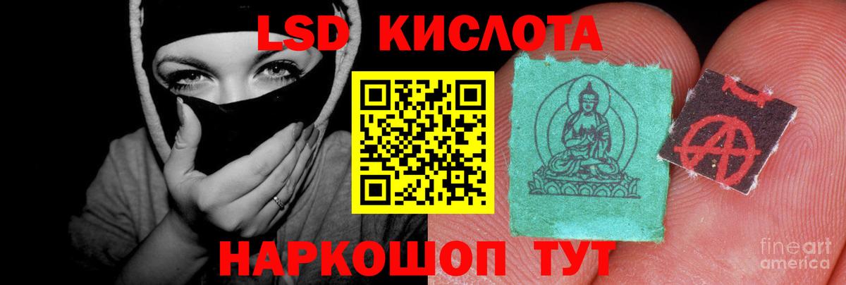 LSD-25 экстази кислота  ЛСД экстази кислота  Рязань  мега ссылка  Вход с VPN 