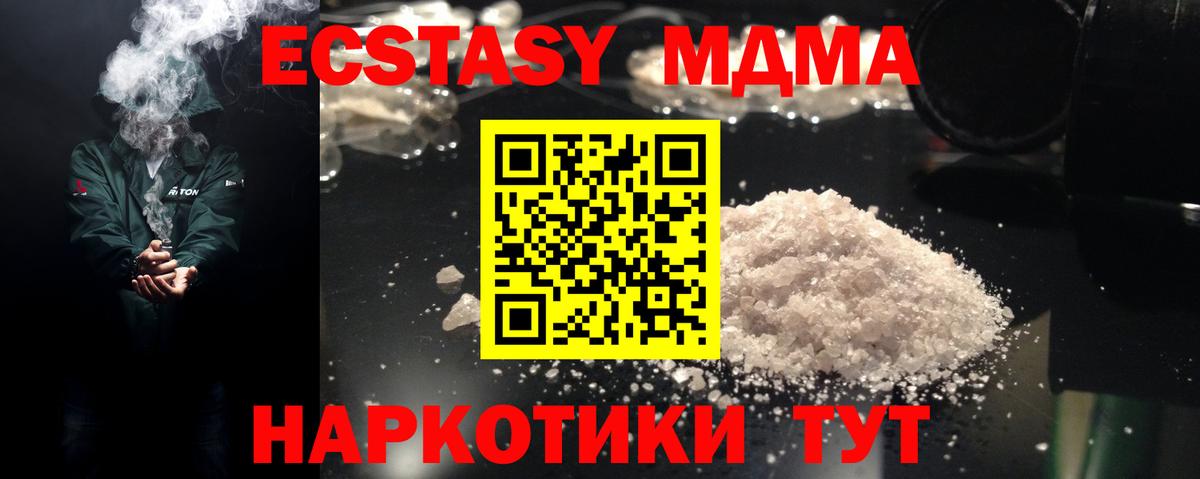 Рязань  MDMA  Вход с VPN  МДМА crystal  MDMA VHQ 