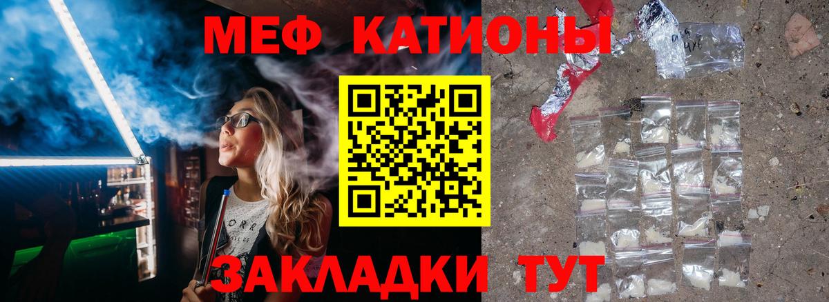 Рязань  МЕФ  Меф мука  Вход с VPN  МЯУ-МЯУ VHQ 