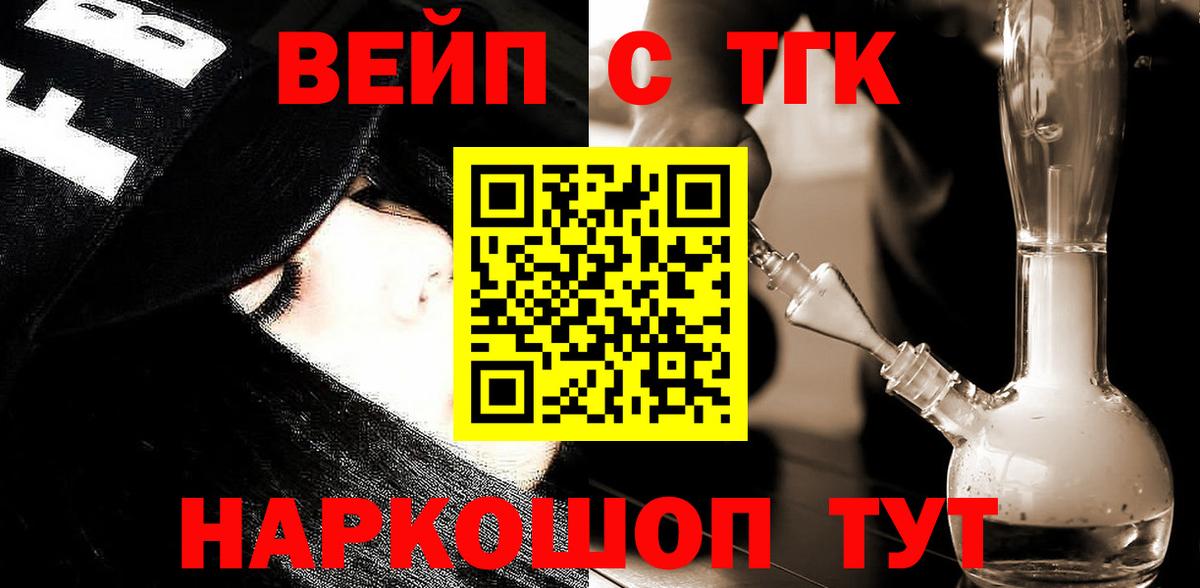 Дистиллят ТГК вейп с тгк  Дистиллят ТГК Wax  Вход с VPN  Рязань 